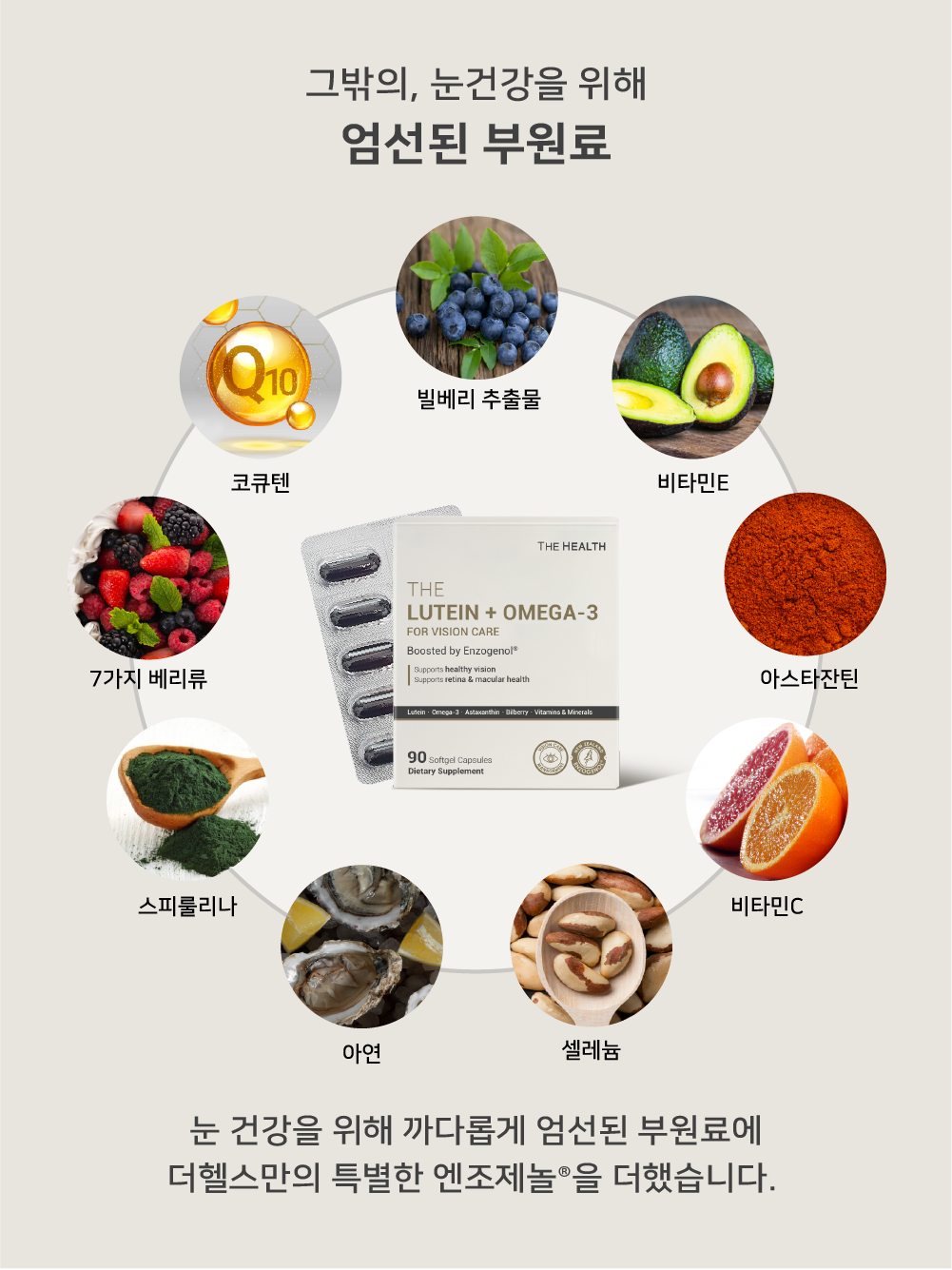 TH_The Lutein + Omega-3 for Vision Care_90sc_thumb6.png