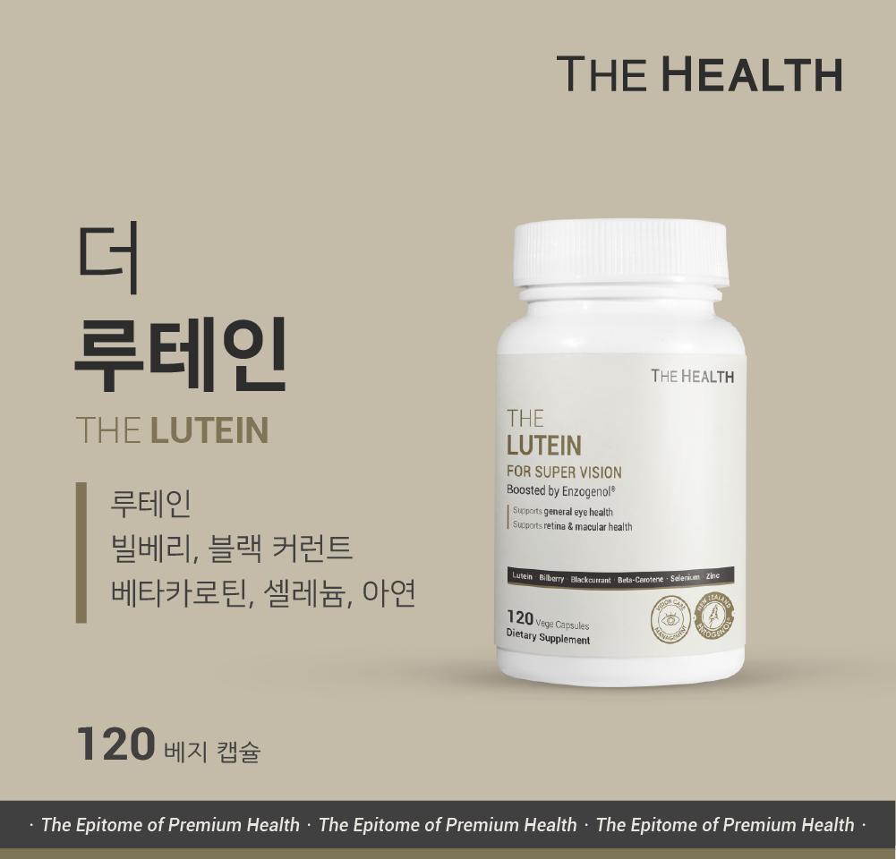 TH_The Lutein for Super Vision_120c_thumb1.png