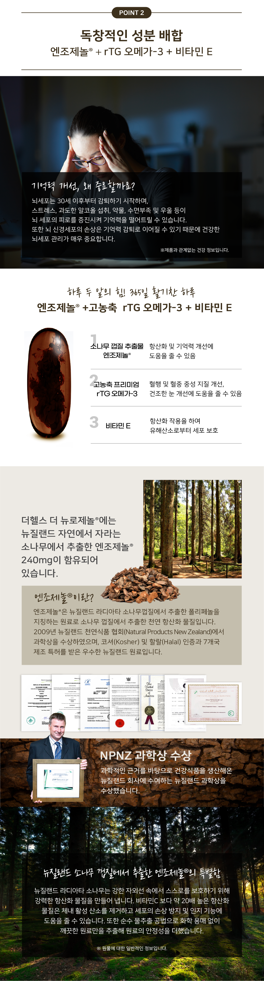 TH_The Neurogenol Pine Bark Extract_60sc_thumb5.png