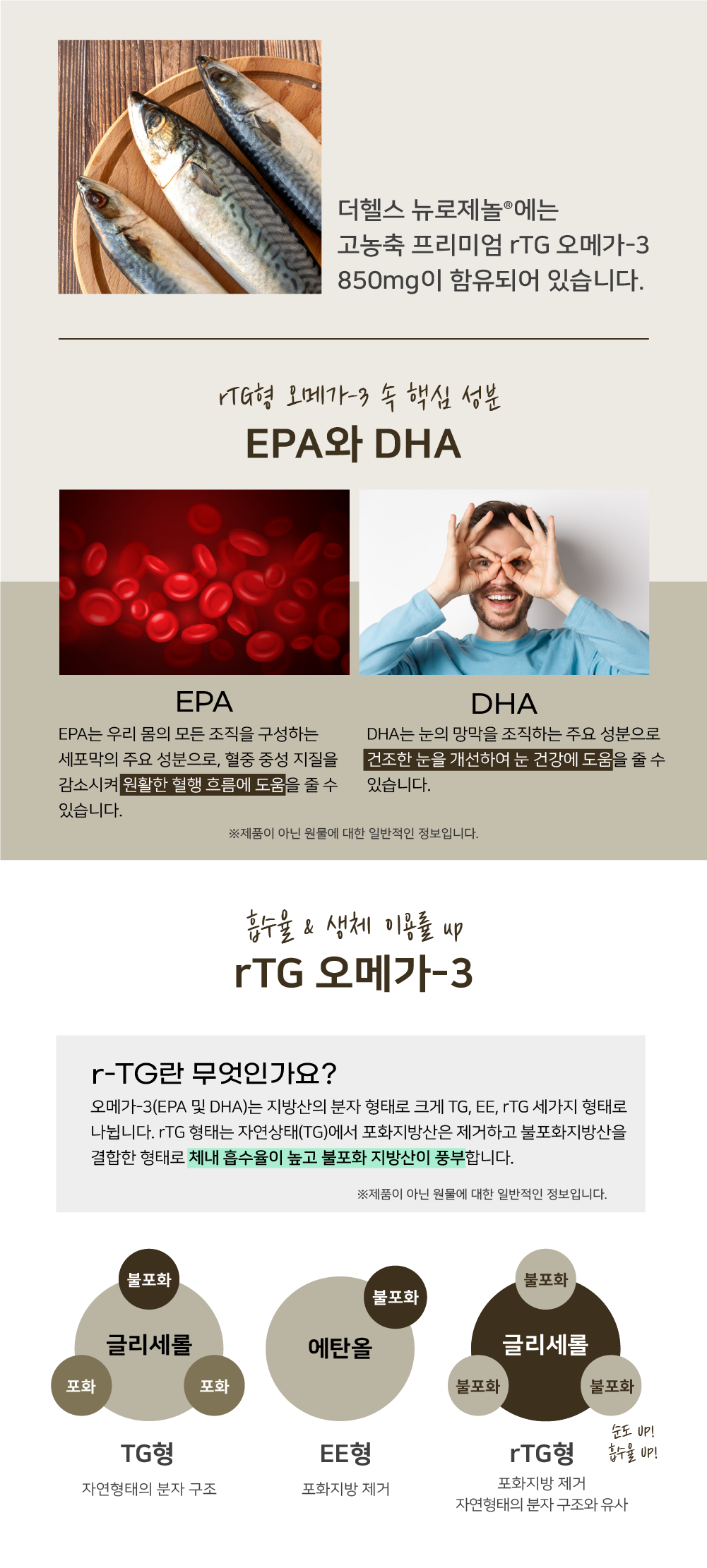 TH_The Neurogenol Pine Bark Extract_60sc_thumb7.png