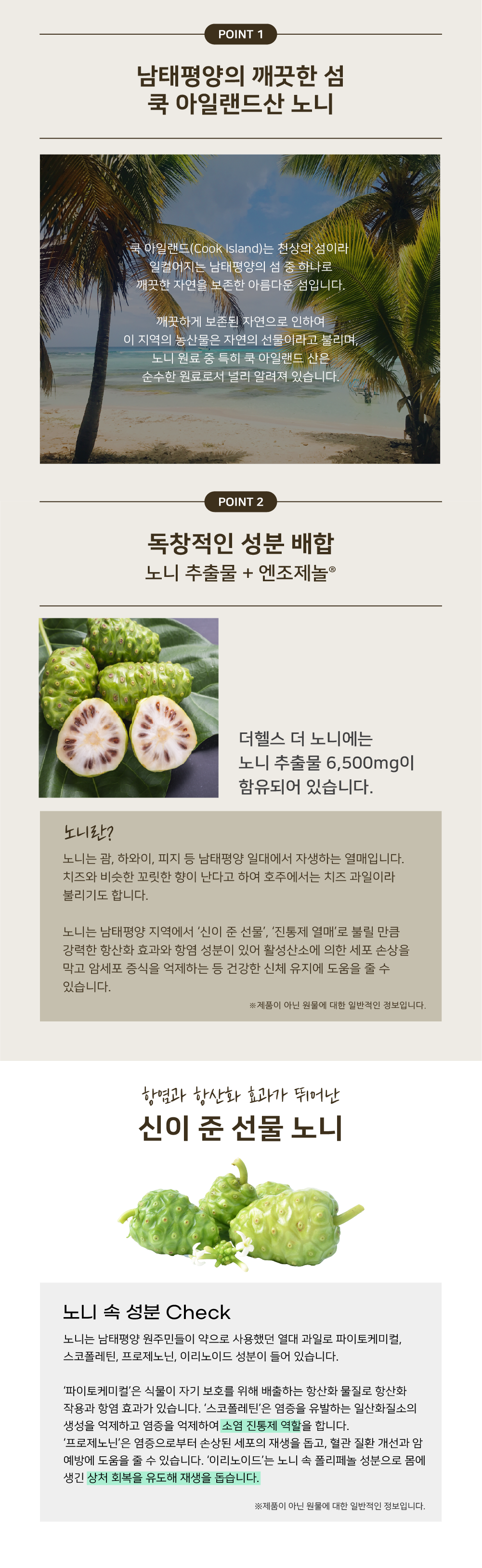 TH_The Noni for Immune Defense_90c_thumb4.png