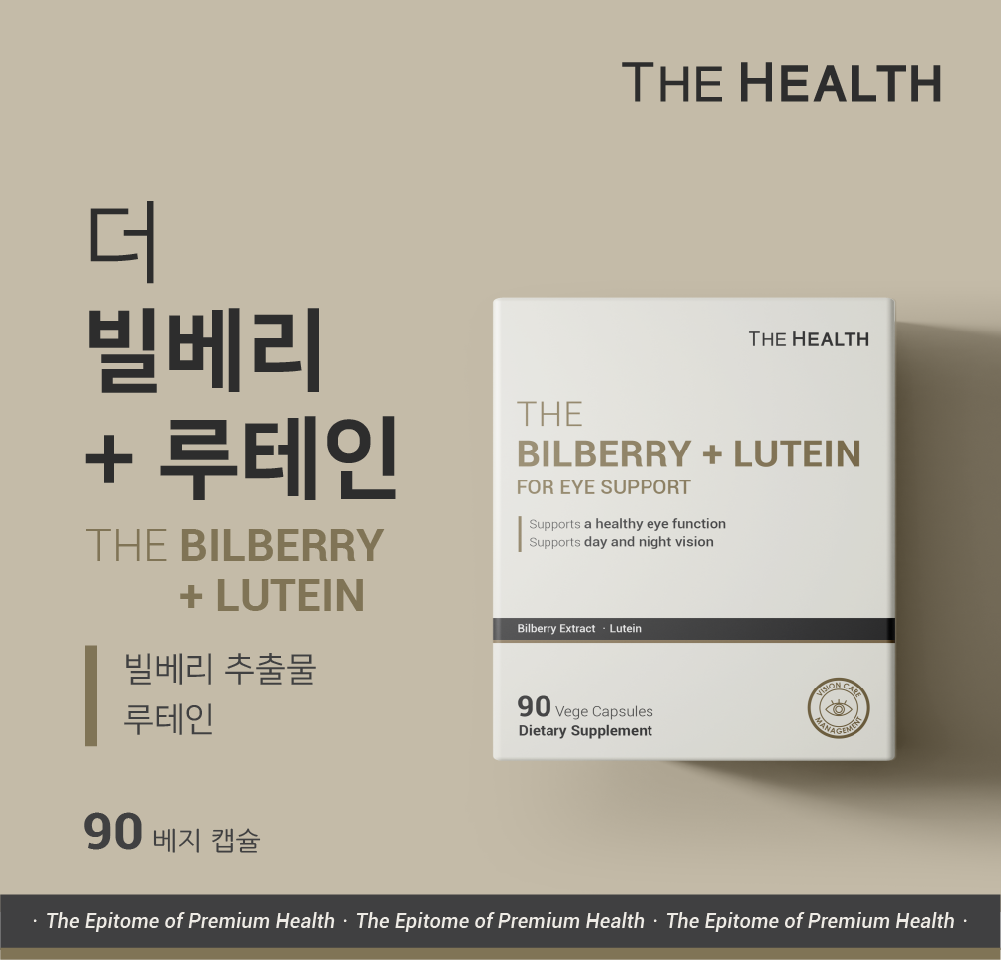 TH_The Bilberry+Lutein for Eye Health_90c_thumb1.png