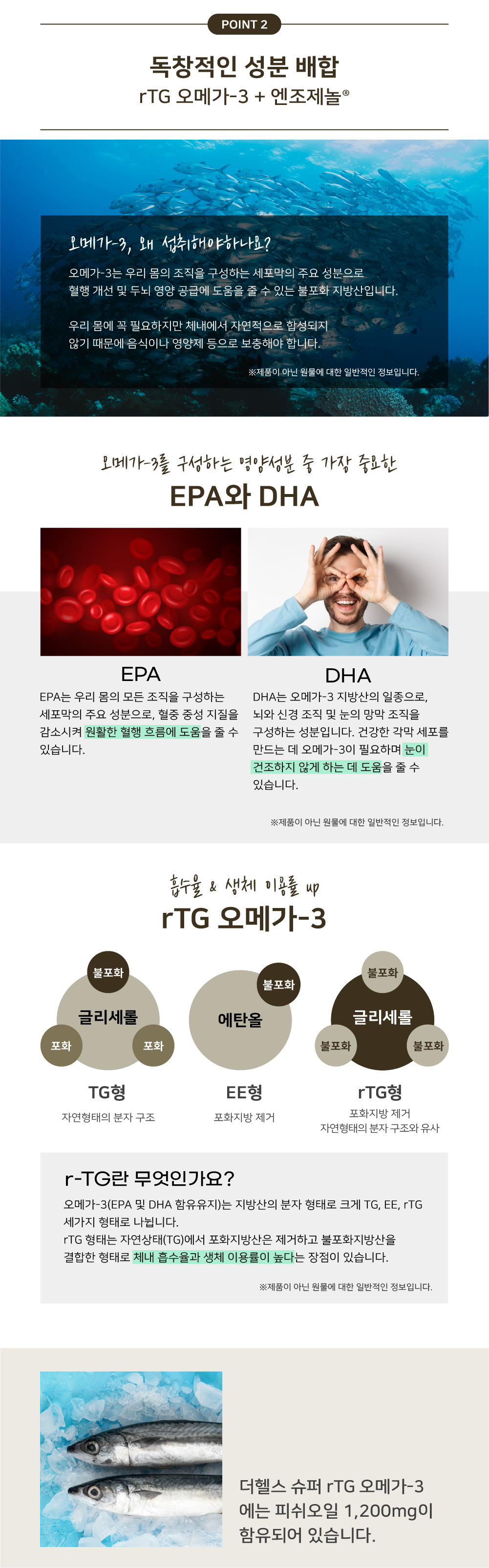 TH_The Super rTG Omega-3 for Heart & Brain Health_60sc_thumb5.png