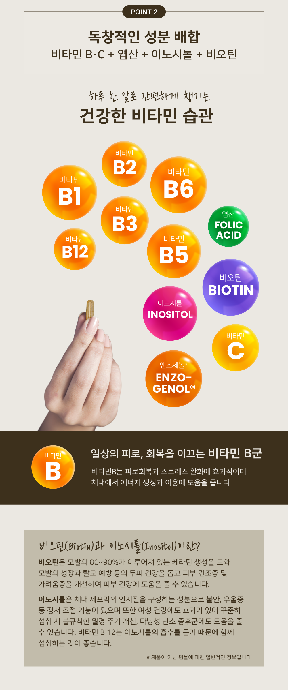 TH_The Vitamin B for Stress Management_60c_thumb5.png